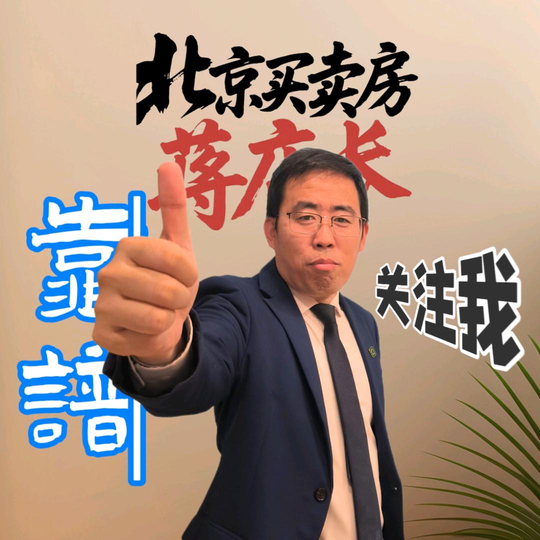 蒋店长说京房