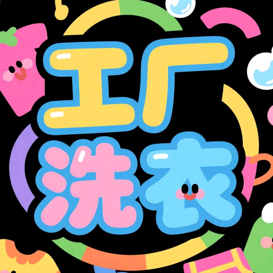上门取送洗衣