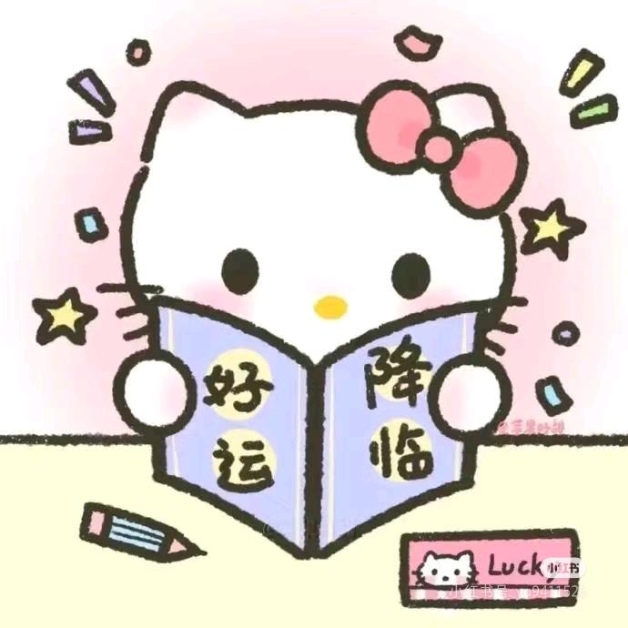 好运锦鲤ya