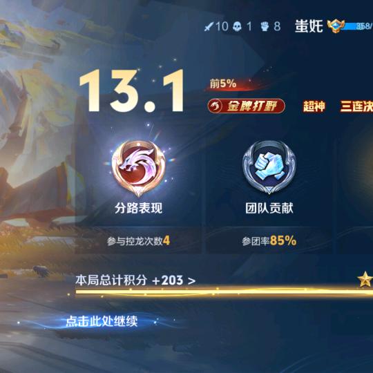 douyin王者荣耀