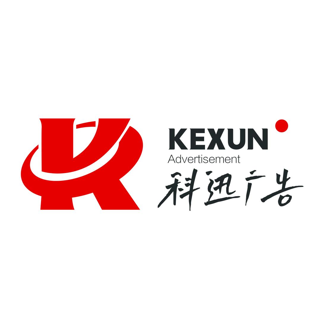 合肥科迅广告有限公司