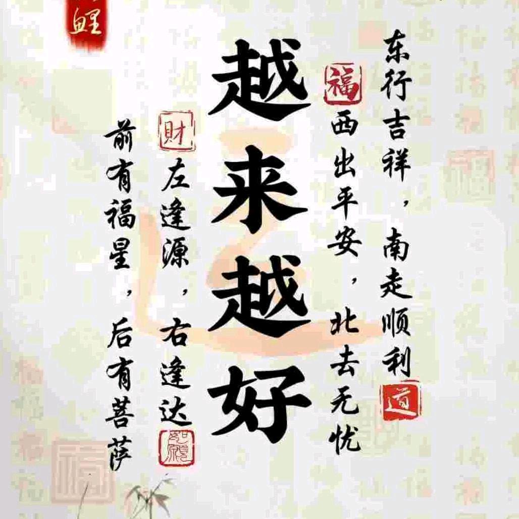 百善孝为先.