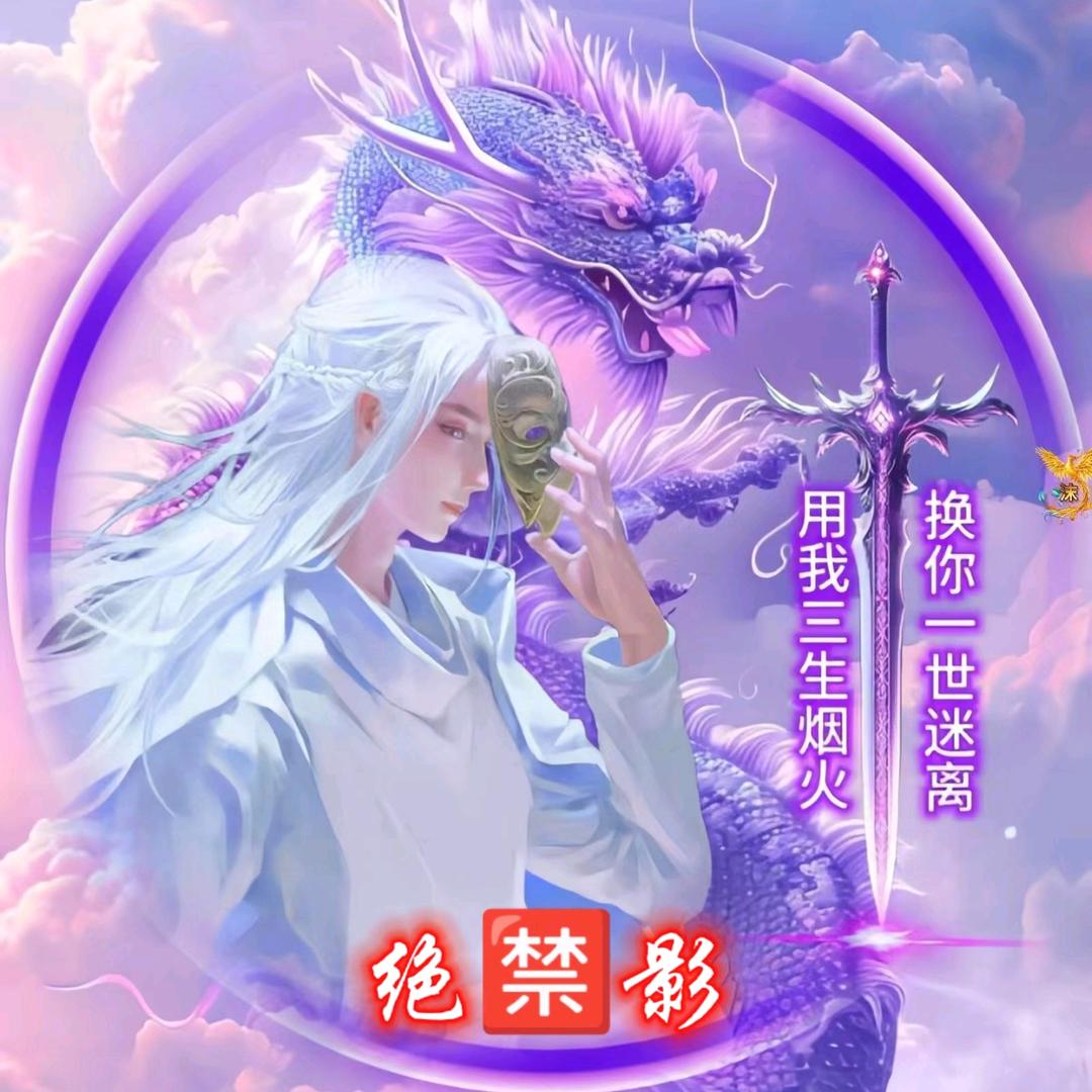 慕🈲君（独🈲宠卿🈲颜）