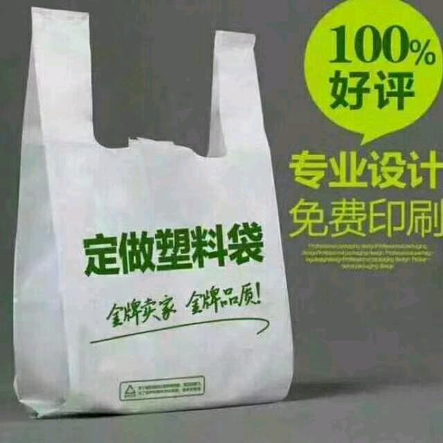 诚信制袋