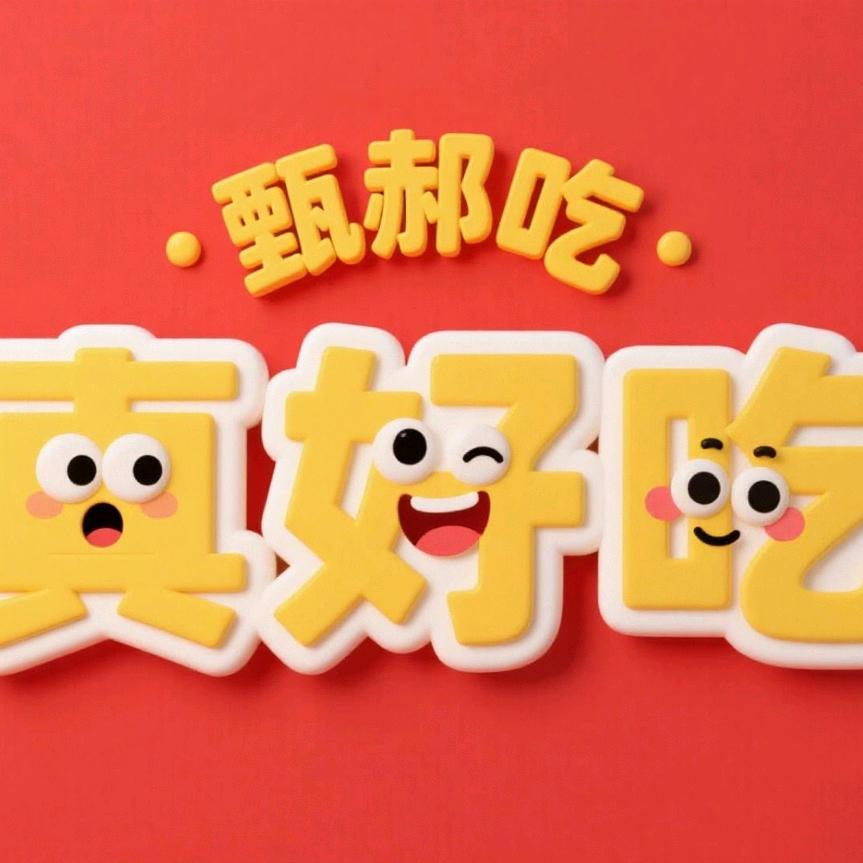 甄郝吃·大块红烧牛肉饭