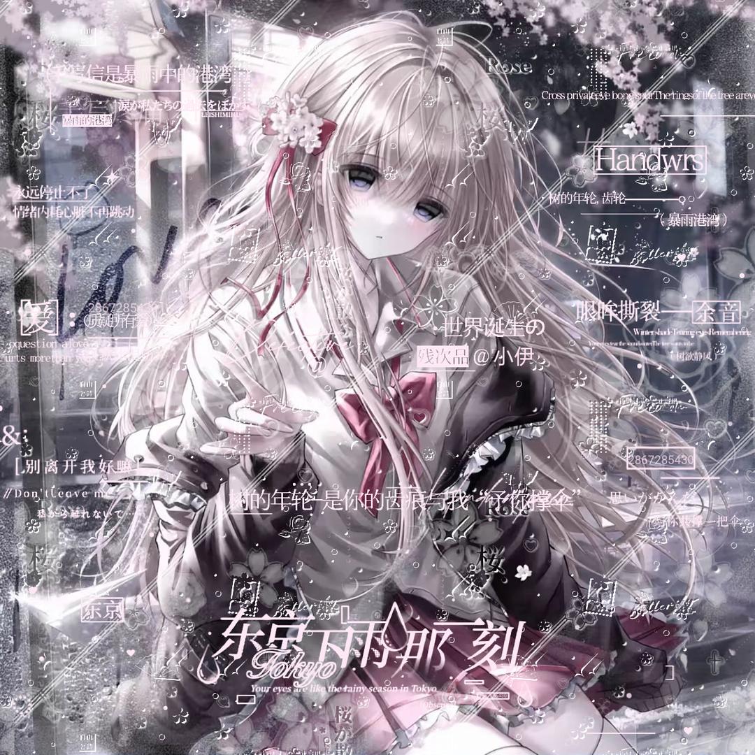 .✝︎月岛伊✝︎.（接稿）