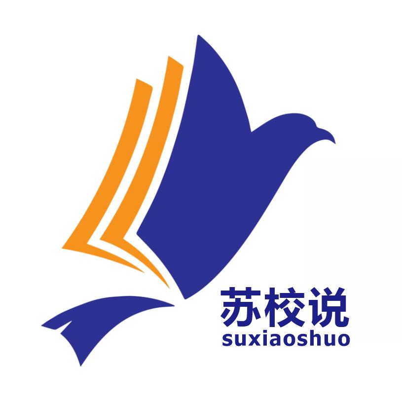 苏校说(大学版)