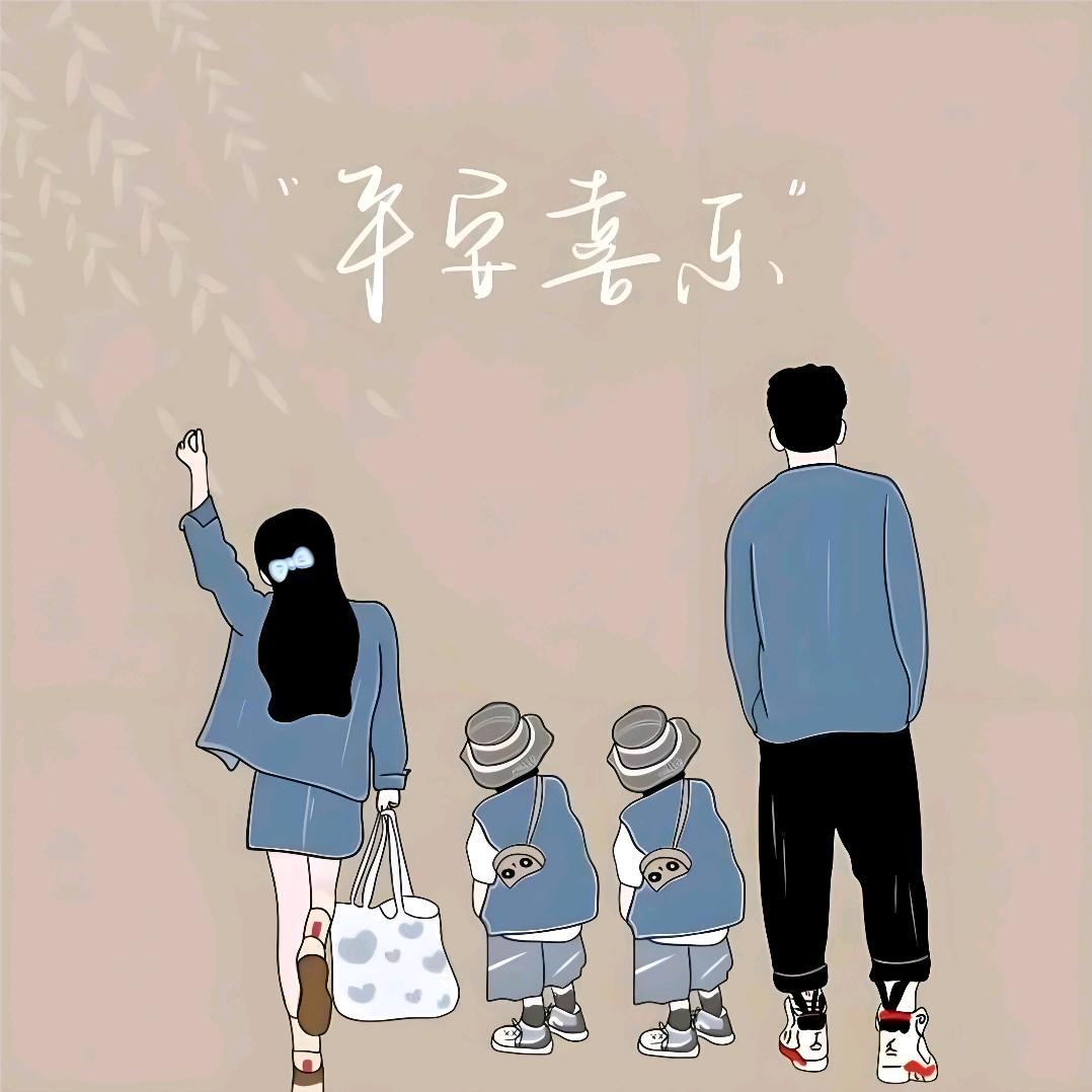 平安喜乐（暖）