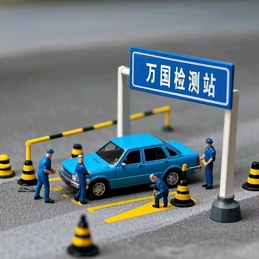 机动车检测中心