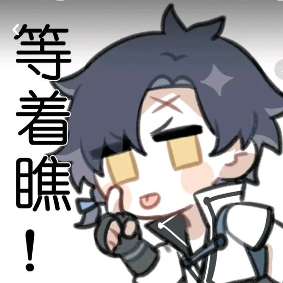 今年真的不熬夜了