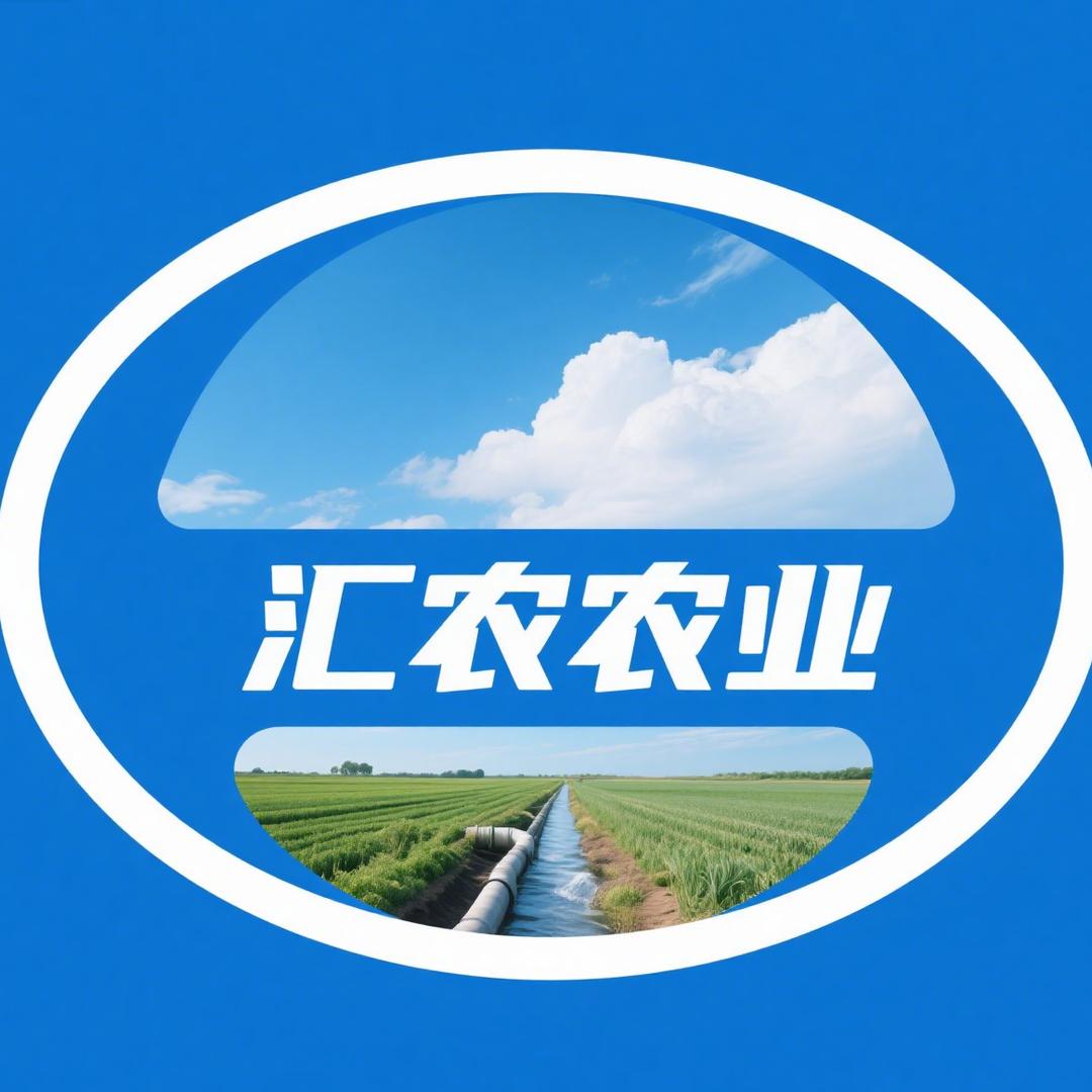 汇农农业