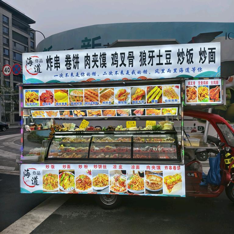海道炸品小杨