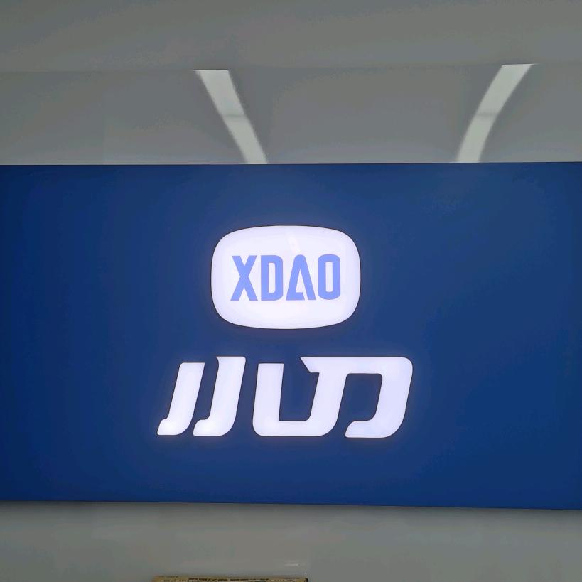 小刀电动车（九堡金禾街168号总代理）