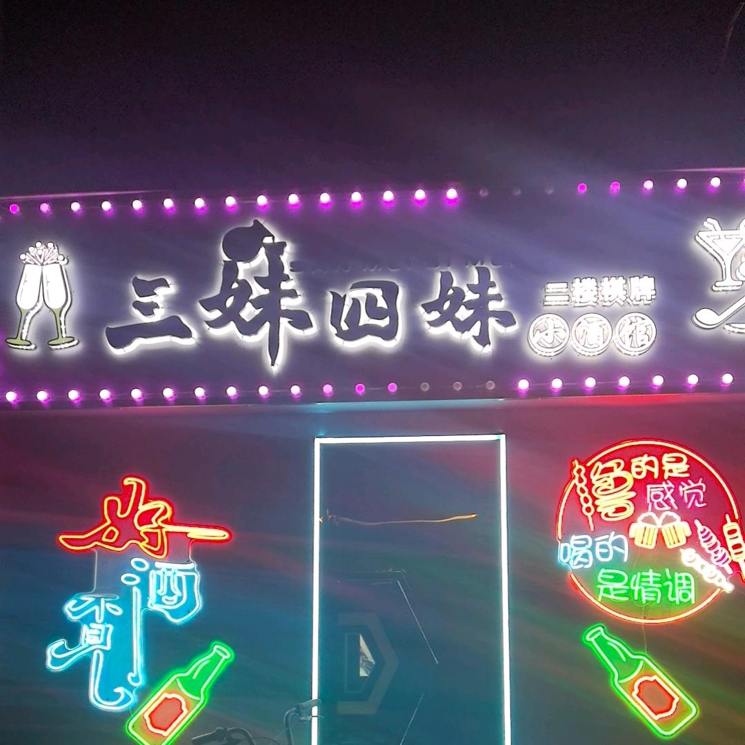 浮生人