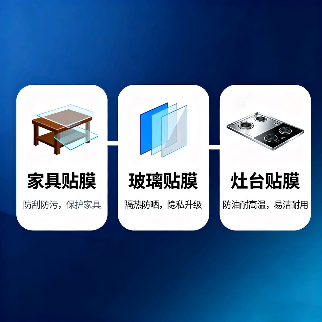 运城小斌专业玻璃家具贴膜