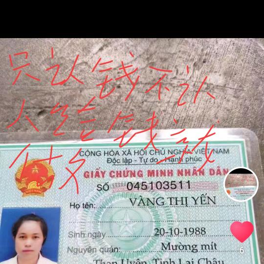 黄氏燕真的好想你