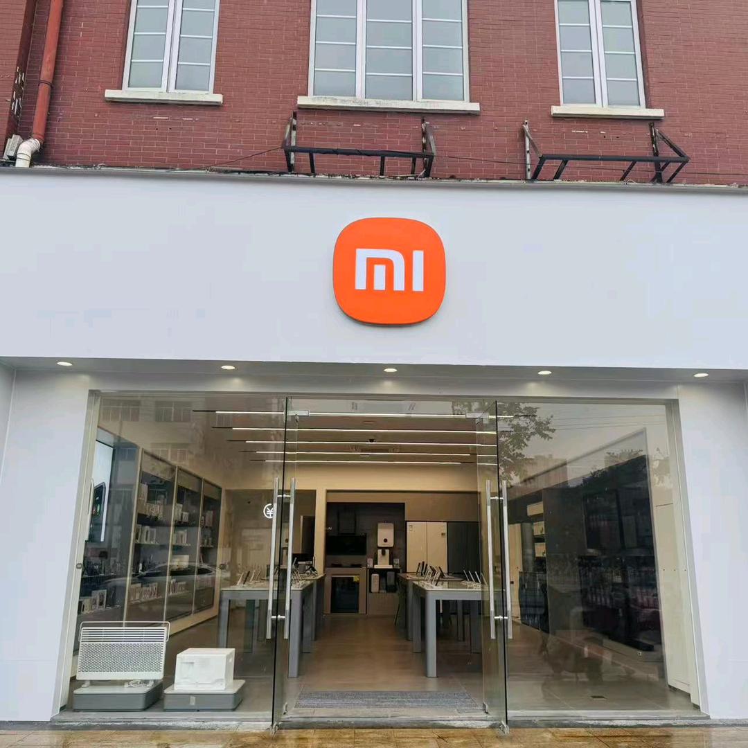 安庆大发小米之家