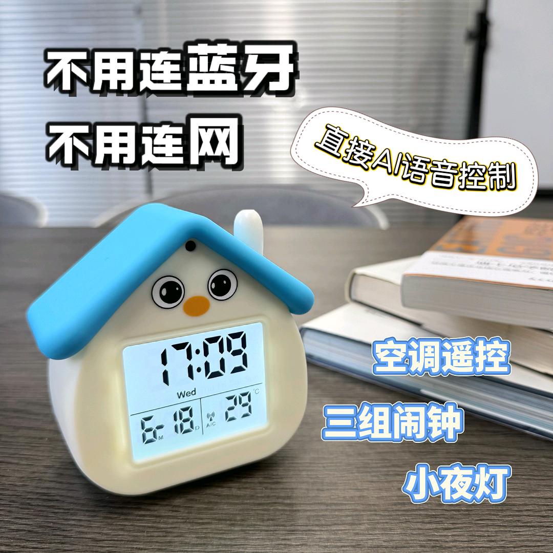 Ai 智能语音闹钟厂家