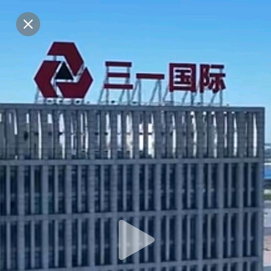 中国工程机械