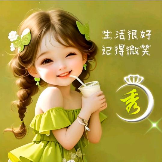 ꧁💕᭄秀秀💕᭄꧂