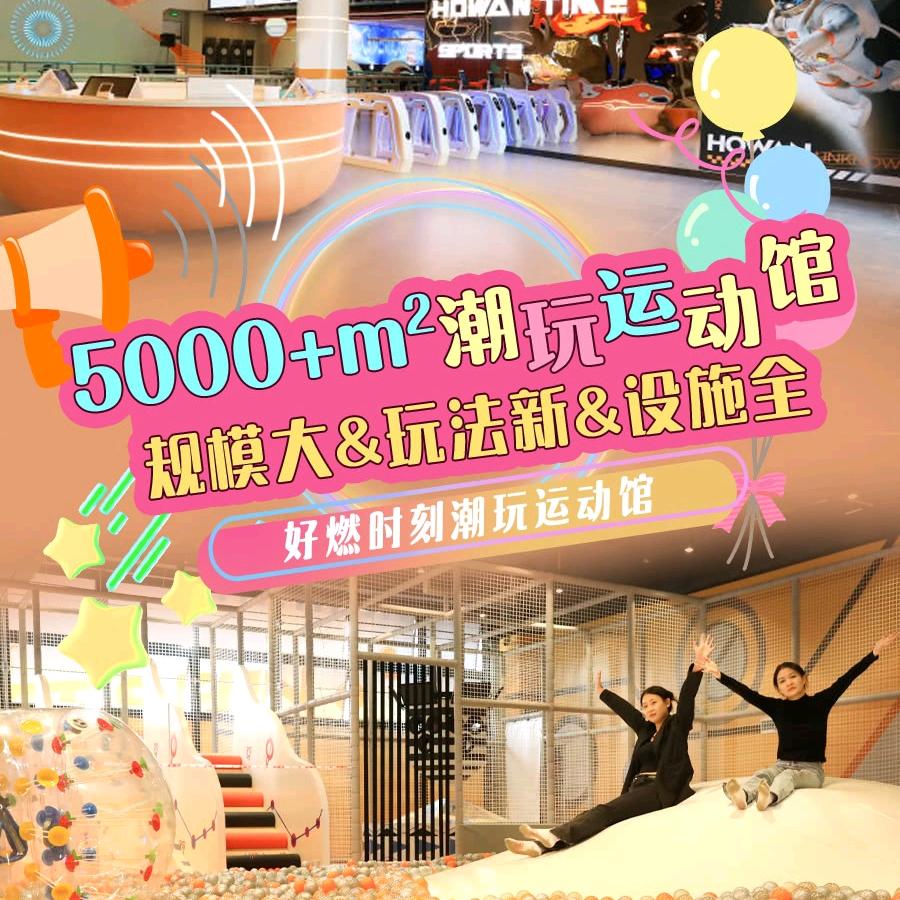 武汉好燃时刻直播特惠