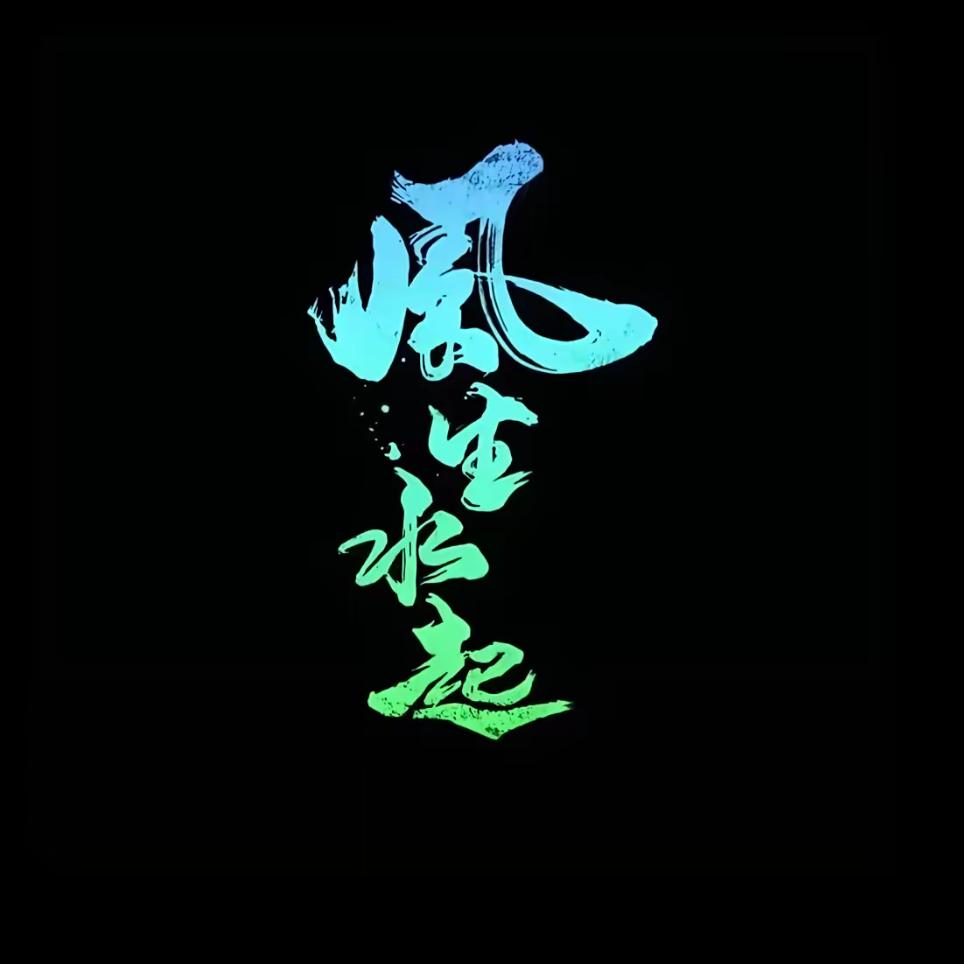 远方有你