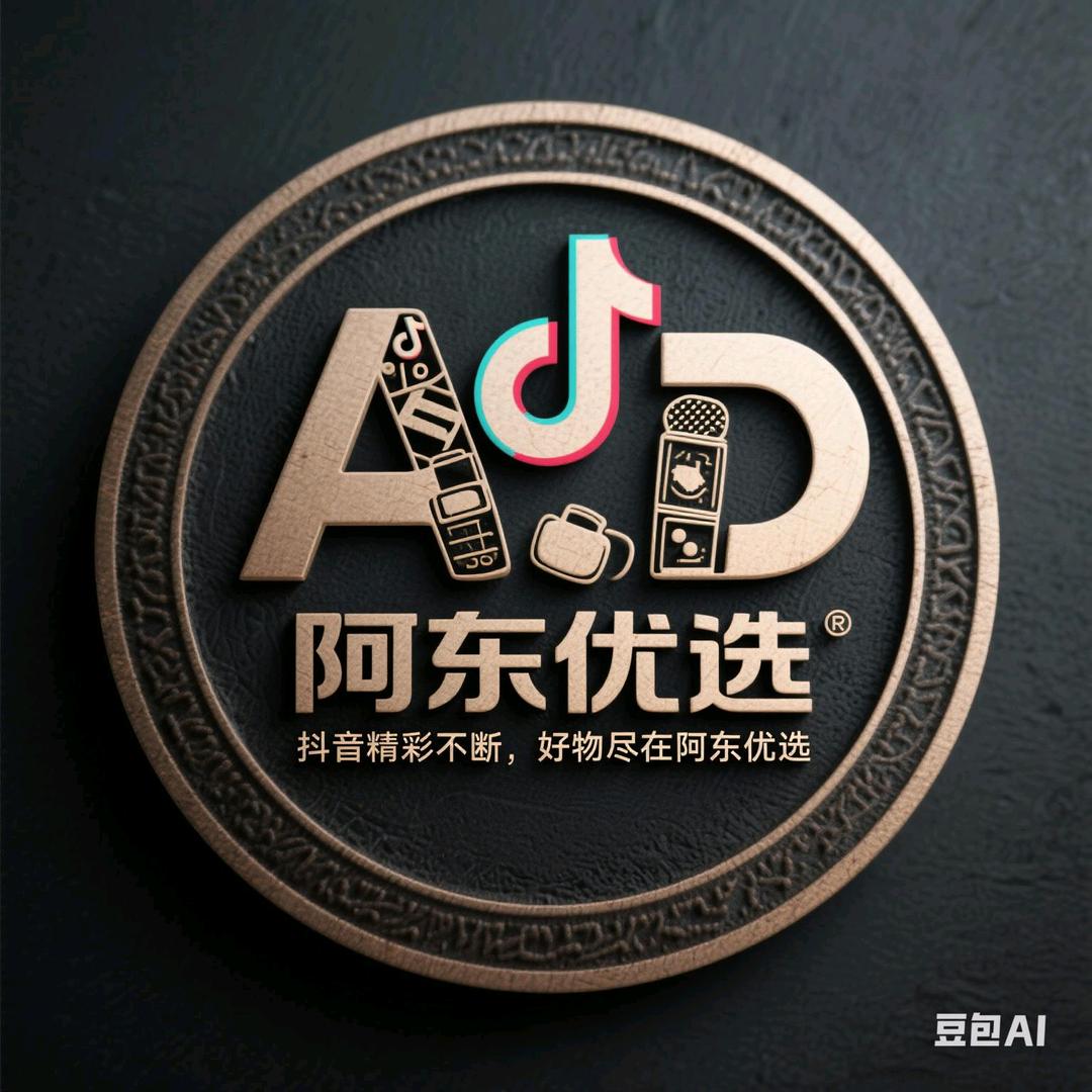 阿东优选