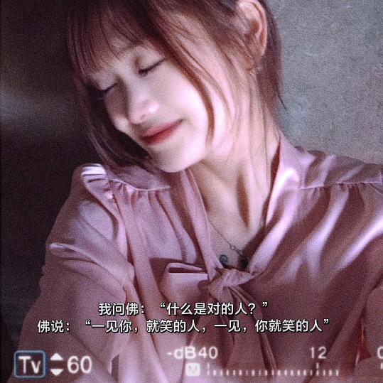 温柔小仙女