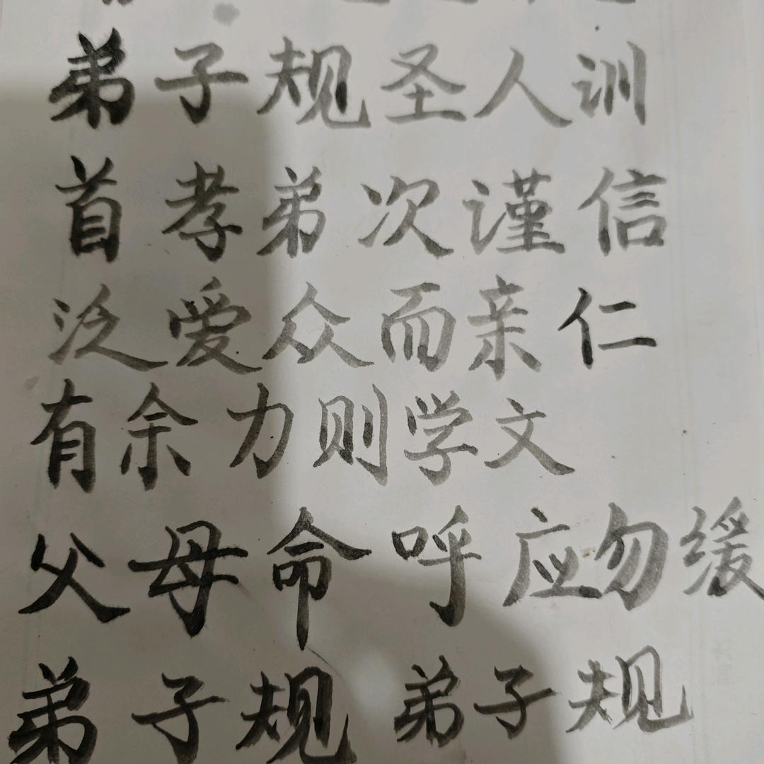 感恩有你