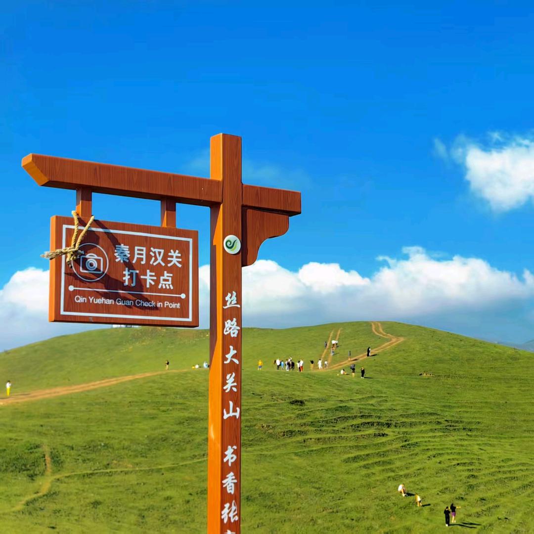 醉卧秦岭