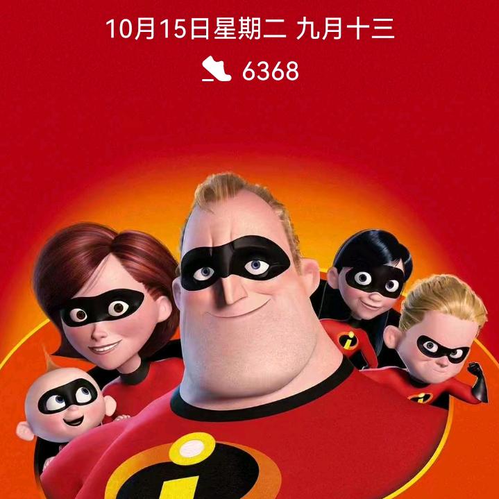 東哥