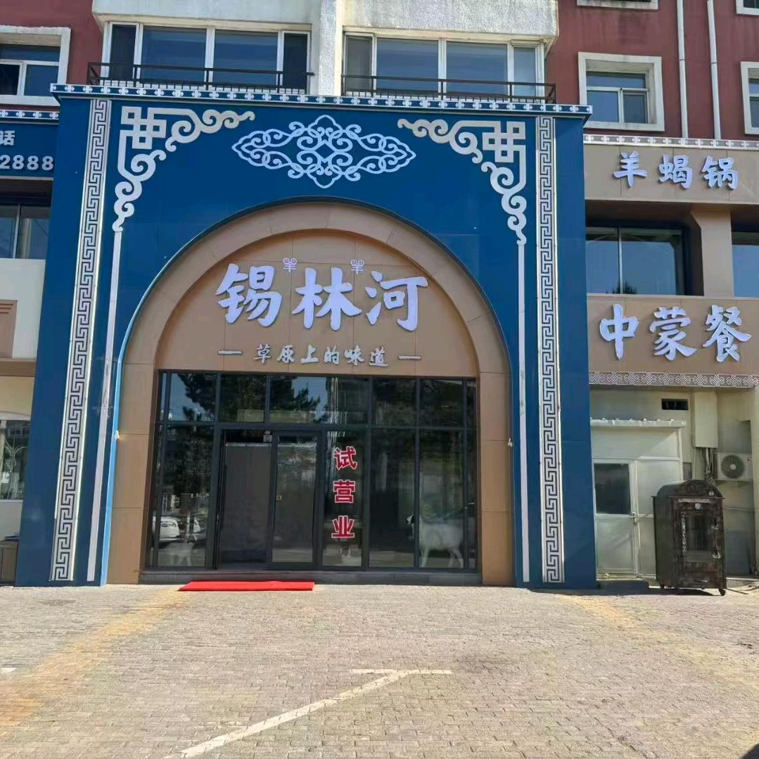 风生水起，全靠自己。