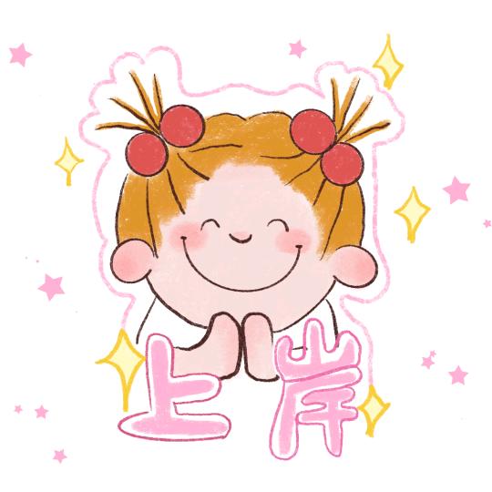 上岸小陇