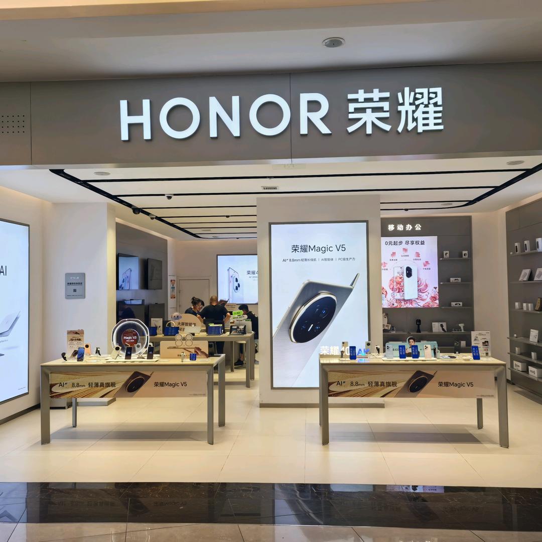 荣耀授权体验店