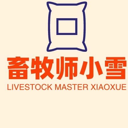 畜牧师小雪