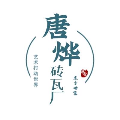 AAA唐烨砖瓦古建.李