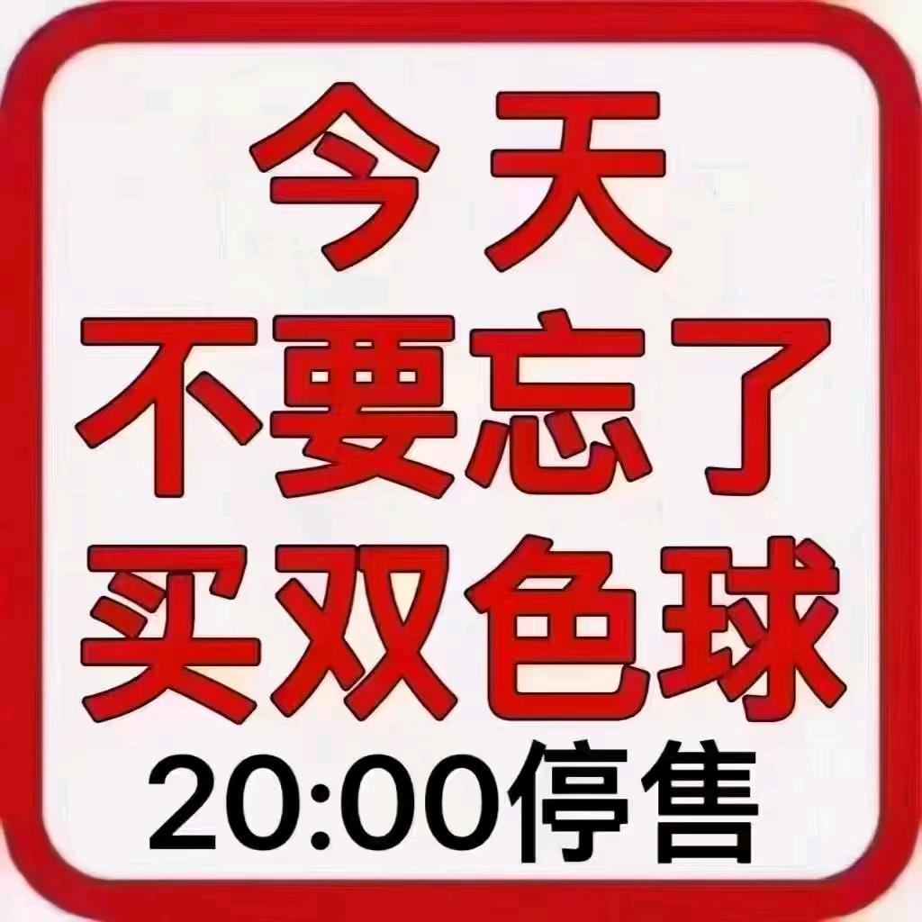 新城18路云集福彩