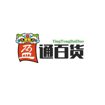 盈通百货