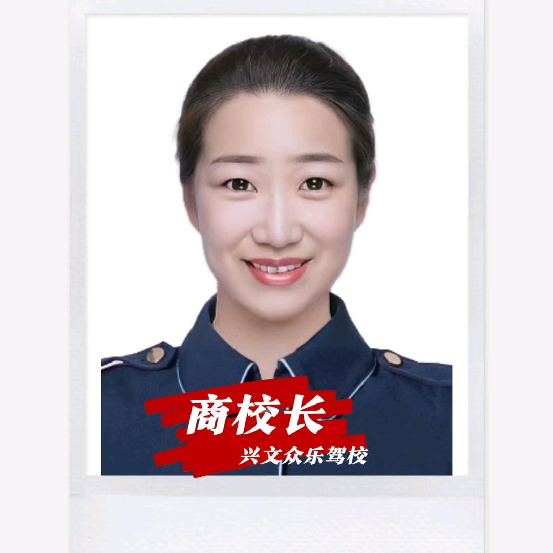 兴文县众乐驾校学车咨询