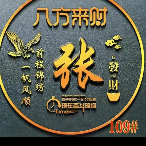 启强