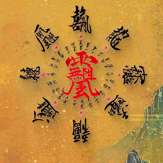 ✨✨心想事成✨✨