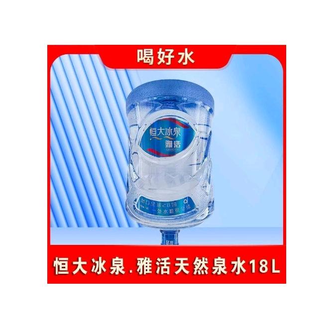 吉香格水站&恒大冰泉昆明区合伙人