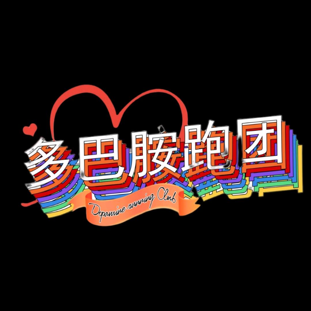一群努力上进的人👬