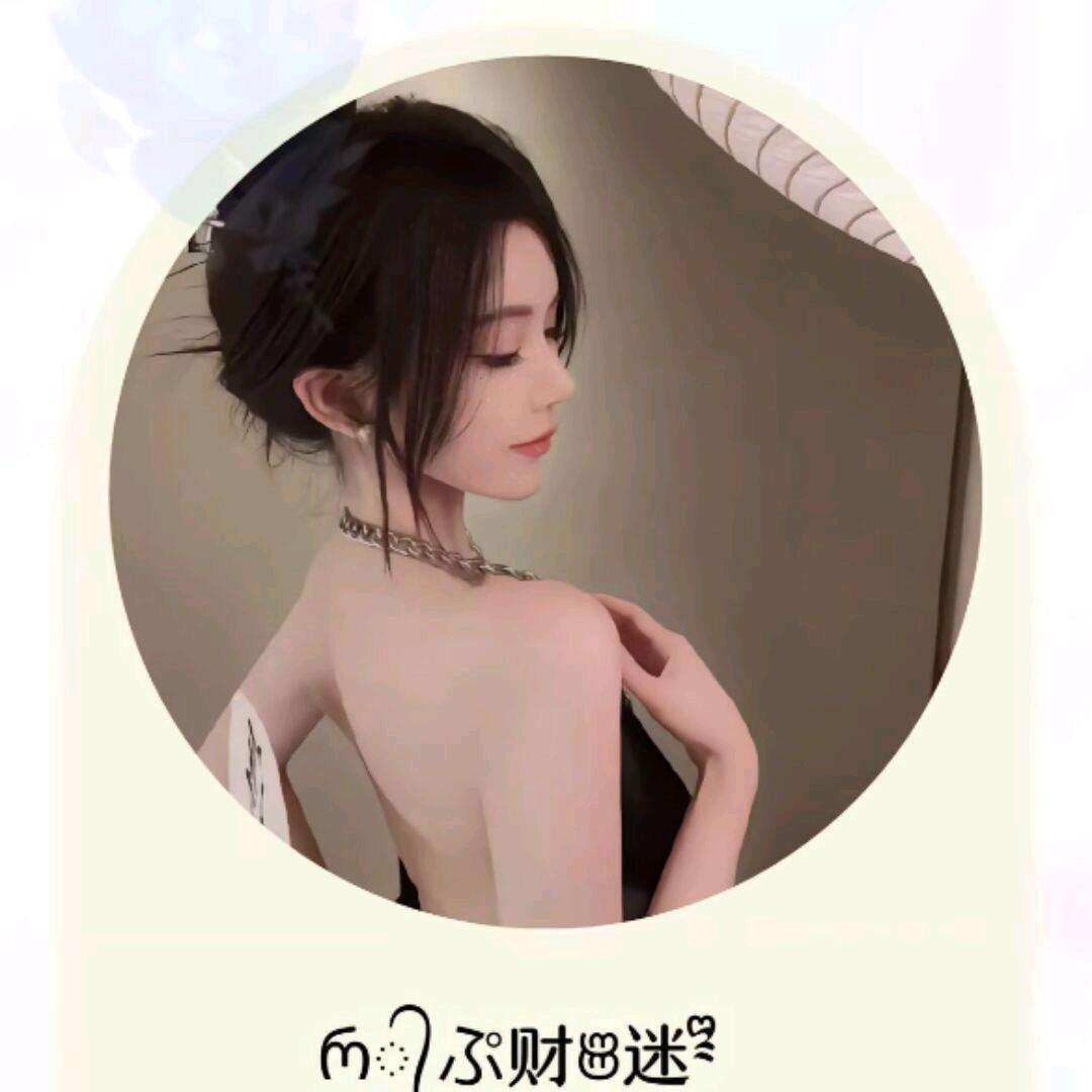 ঞ小财迷꧔