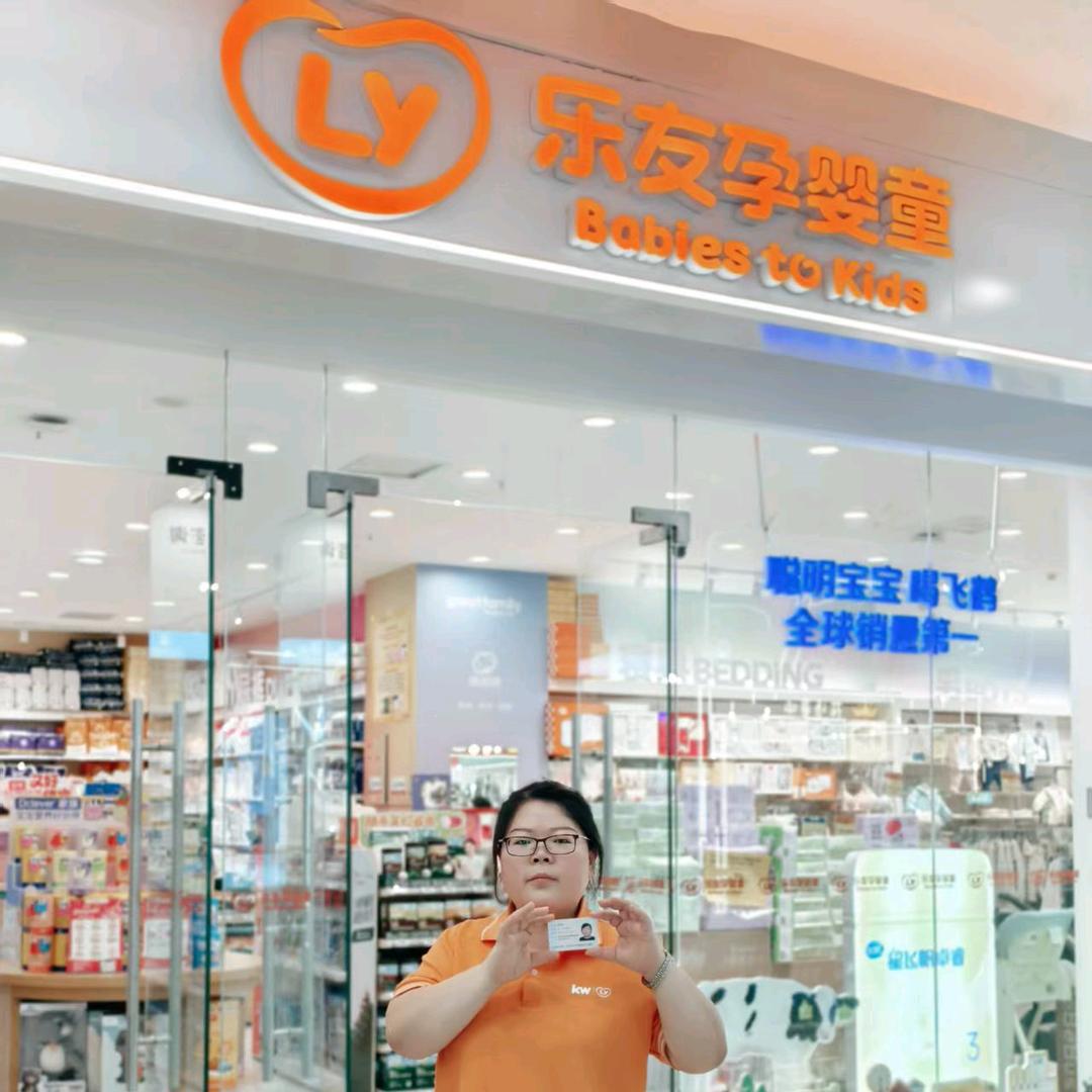 乐友咸阳玉泉路丽彩万达店刘阿奇