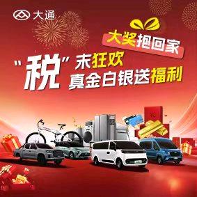 上汽大通金诚上通-叶哥