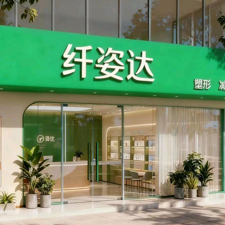 苏州琴姐
