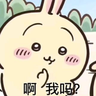 阿杰哒哒不动了