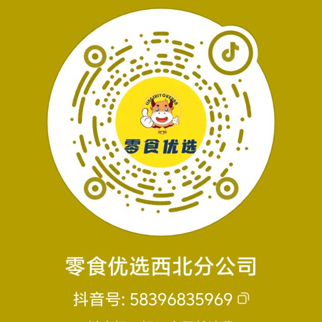 零食优选牛牛号