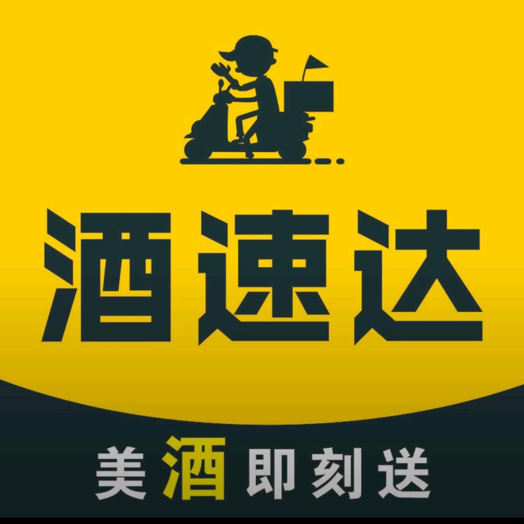 槿致·酒速达酒业宠粉号